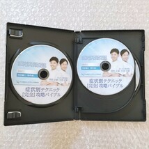 A【即決】症状別テクニック 完全 攻略バイブル　関野正顕　クドケン 整体/理学療法/整骨院/手技/DVD/療術/治療院/治療家_画像2