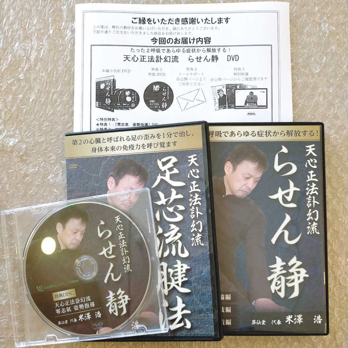 2023年最新】Yahoo!オークション -米澤浩 らせんの中古品・新品・未