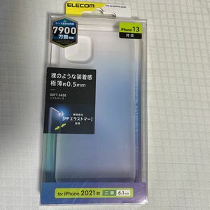 iPhone 13 ソフトケース 極薄 PM-A21BPP04CR（マットクリア）　ELECOM エレコム