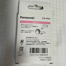 EW-NA11用 ネックリフレパッド EW-9N01（3組6枚入）　パナソニック　Panasonic_画像2