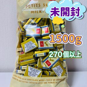 スイスデリスミルクチョコレート　1.5kg (約270個) 〜未開封〜