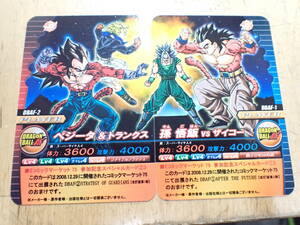 [E25B1] not for sale Dragon Ball AF card 2 pieces set DBAF.....toyble toy bru rare rare 