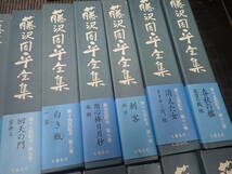 『E23C1』藤沢周平全集 1～23巻 全23巻揃い 文藝春秋　藤沢周平 全２３巻まとめてセット_画像4