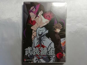 【中古品】 武装錬金 3 DVD