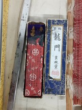 学校系】硯 すずり 大筆 中筆 小筆 書道具 まとめて 大量 中国硯 文鎮 墨汁 書初 書道用品 習字道具 書 玄林堂 玉泉堂 鶴亀墨 龍門 現状_画像5