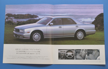 日産　セドリック　Y32　NISSAN　CEDRIC　1994年2月　セダン　ハードトップ　グランツーリスモV6/2000・価格表付　カタログ【NA08-18】_画像8