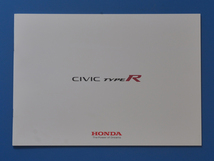 ホンダ　シビック　タイプR　FL5　HONDA　CIVIC　TYPE R　2022年9月　カタログ　1995㏄　4バルブ　330PS　FF【H02-09】_画像1