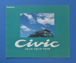 ホンダ　シビック　EG4　HONDA　CIVIC　1994年6月　カタログ【H02-10】