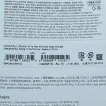 009b 未使用? 5個 apple 純正 iPhone 11 Pro Max シリコン ケース ブラック ミッドナイトブルー オレンジ レッド_画像7