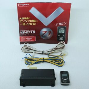 165b 送料520円 リモコン通電確認のみ ジャンク yupiteru ユピテル VE-E71R アンサーバック 双方向 リモコンエンジンスターター