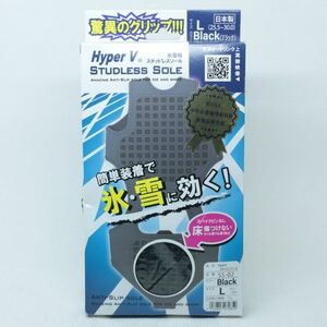 055b 送料520円 未使用 ? 氷雪用 Hyper V スタッドレスソール SS-02 STUDLESS SOLE サイズＬ 滑り止め