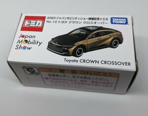 ジャパンモビリティショー開催記念トミカ No.12 トヨタクラウンクロスオーバー