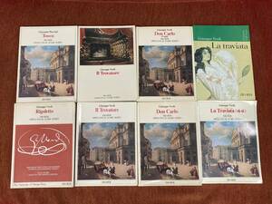 Tosca、Don Carlo、Ⅱ Trovatore、Rigoletto、La Traviata（椿姫）など。オペラスコア、楽譜、RICORDI、8冊　リコルディ　まとめ売り