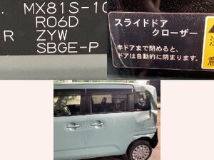 5kurudepa R4年 ワゴンR スマイル 5BA-MX81S リア 左 ドア スライド 水色 ZYW MX91S G 2WD 32779