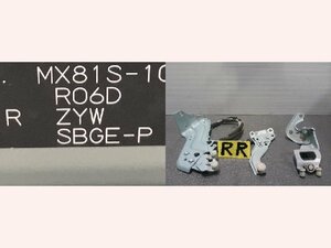 5kurudepa R4年 ワゴンR スマイル 5BA-MX81S リア 右 ドア ヒンジ MX91S G 2WD 32779