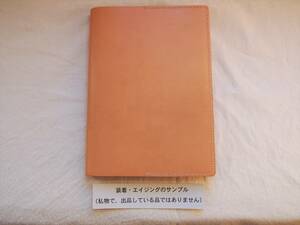 A5-6５ 無印良品A5手帳・ノート対応カバー/国産ヌメ革（レザー）ナチュラル