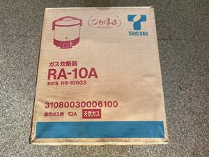 送料無料【未使用】ガス炊飯器 リンナイ RR-100GS 都市ガス用