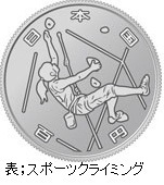東京2020オリンピック 100円 スポーツクライミング 第二次 平成３１年 1枚_画像1