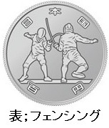 東京2020オリンピック百円 フェンシング　第一次　 平成30年　 1枚