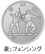 東京2020オリンピック 100円 フェンシング　第一次　 平成30年　 1枚