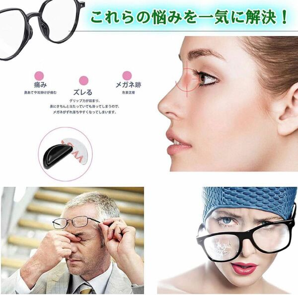 メガネ鼻パッド ずれ落ち防止 柔らかい 12ペア メガネ跡防止 眼鏡 眼鏡用品 メガネ用品 メガネ 鼻パッド メガネパッド