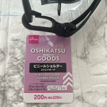 【新品 未使用】ビニールショルダー スクエアポーチ 推し活グッズ ダイソー ヲタ活 オタ活 クリアバッグ クリアポーチ ぬいぐるみ ぬい_画像5