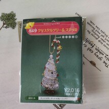 ビーズキット　クリスマスツリー&ステッキ_画像1