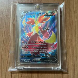 【1円スタート】ポケモンカード 101/100 SR マフォクシーV ソード&シールド 拡張パック ロストアビス