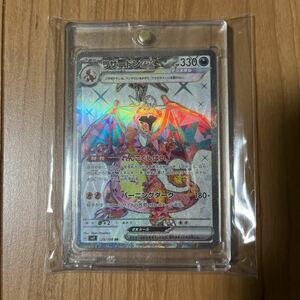 【1円スタート】ポケモンカード 125/108 SR リザードンex スカーレット&バイオレット 拡張パック 黒炎の支配者