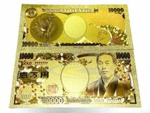 金運♪一万円札☆10枚♪純金24k☆開運・財運☆送料無料♪新品　_画像2