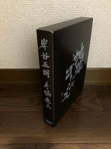 地球ゴージャス 岸谷五朗 寺脇康文 DVD 地図にない街 さくらのうた KARTE アミューズ 演劇