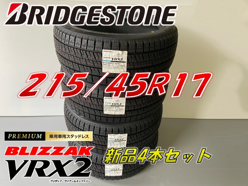 2023年最新】Yahoo!オークション -215 45 17 vrx2の中古品・新品・未