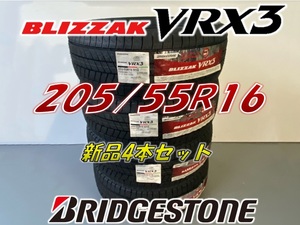 ■205/55R16 91Q■VRX3 2021年■ブリザック VRX3 スタッドレスタイヤ 4本セット ブリヂストン BLIZZAK 新品未使用 205 55 16