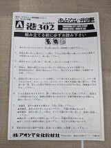 未組立品 あぶない刑事　YOKOHAMA CITY COPS STORY　港302　1/24　覆面パトカー アオシマ_画像6