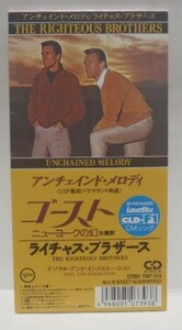 美盤 8cm CDシングル　ライチャス・ブラザース　アンチェインド・メロディ　映画 ゴースト 主題歌