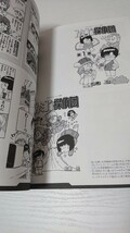 佐藤元 GEN AT WORK 作品集 美品 同人誌 ガンダム バルディオス 日ペンの美子ちゃん プリキュア ゲゲゲの鬼太郎 ファミコン探偵団 コミケ_画像6