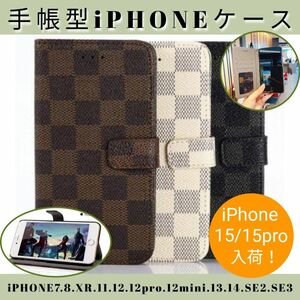 手帳型iPhoneケース◎iPhoneSE2.SE3.7.8.XR.11.12.13.14.15.pro◎購入前にコメント下さい◎