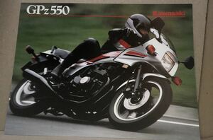 当時物　80sビンテージ　1981 Kawasaki GPz550英語カタログ　カワサキ　旧車　欧州向けカタログ　