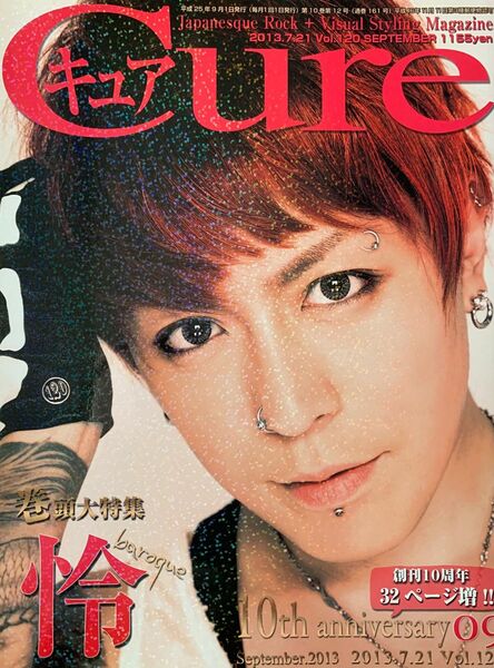 Cure◆キュア◆ Vol.120◆baroque ☆怜◆GOTCHAROCKA