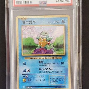 ポケモンクラシック　ゼニガメ　psa10 