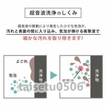 超音波 洗浄機 超音波クリーナー パワフル洗浄 メガネ 眼鏡洗浄器_画像6