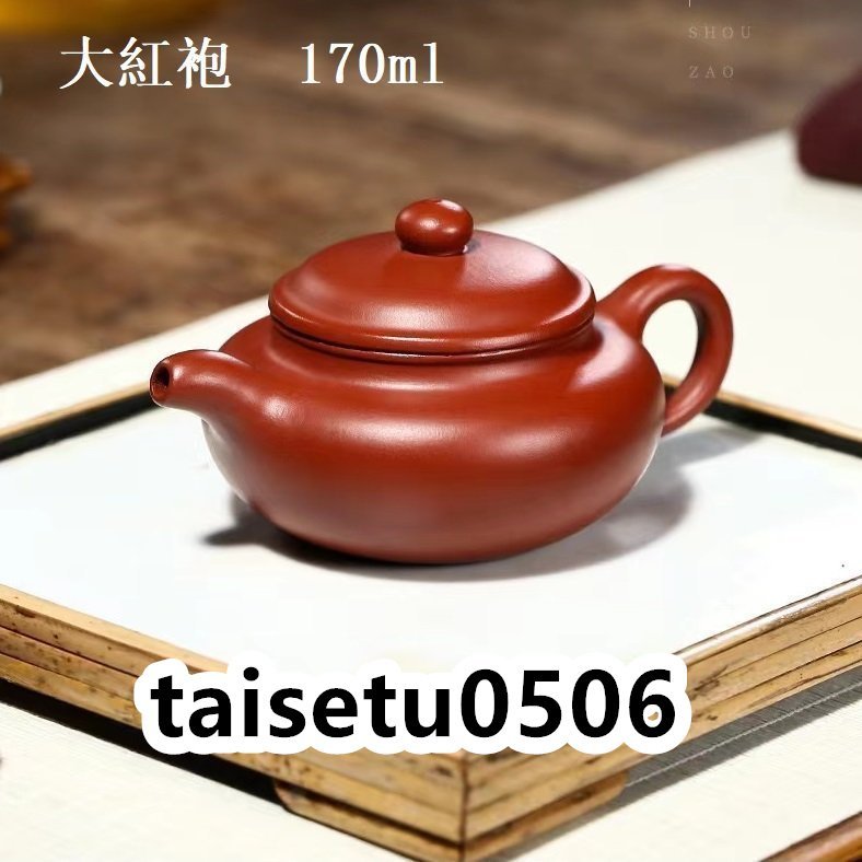 2023年最新】Yahoo!オークション -#大紅袍の中古品・新品・未使用品一覧
