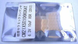 ★京セラ製 6.3V 10uF 2012サイズ チップ積層セラミックコンデンサ CM21X5R106K06AT 100個