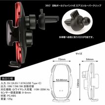 車 スマホホルダー 自動開閉 ワイヤレス充電 10W 車載 エアコン 青　ブルー　車載ホルダー　iPhone エアコン吹き出し_画像4