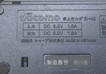 NTT docomo ドコモ 卓上ホルダ SH49■yh1634-11_画像2