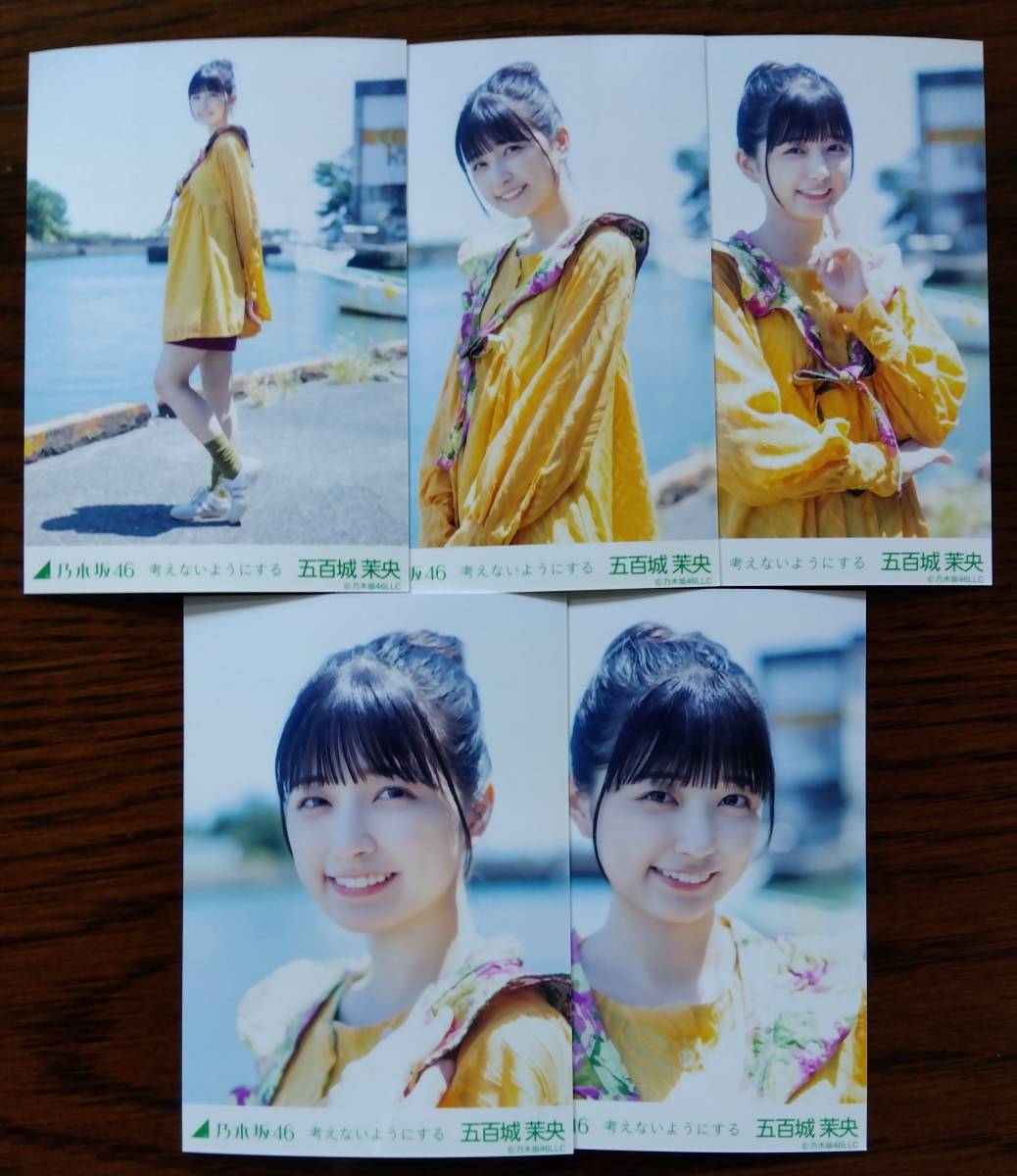 2023年最新】Yahoo!オークション -五百城茉央 生写真の中古品・新品