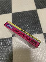 FC ファミコン　じゃじゃ丸の大冒険　箱説付き　ジャレコ_画像4