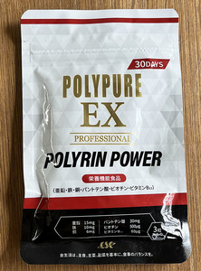 ポリピュアEX ポリリンパワー　POLYPURE EX POLYRIN POWER 栄養機能食品