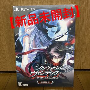 【新品未開封】VITA シルヴァリオ・ヴェンデッタ Verse of Orpeus- 初回限定版