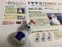 宮市亮 横浜Fマリノス 崎陽軒 コラボカード　ミヤチコニコニコ弁当23 ＋2022ひょうちゃんNo.17 宮市選手_画像3